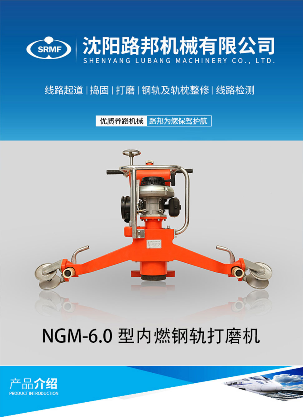 NGM-6.0型內燃鋼軌黄瓜视频官网下载
