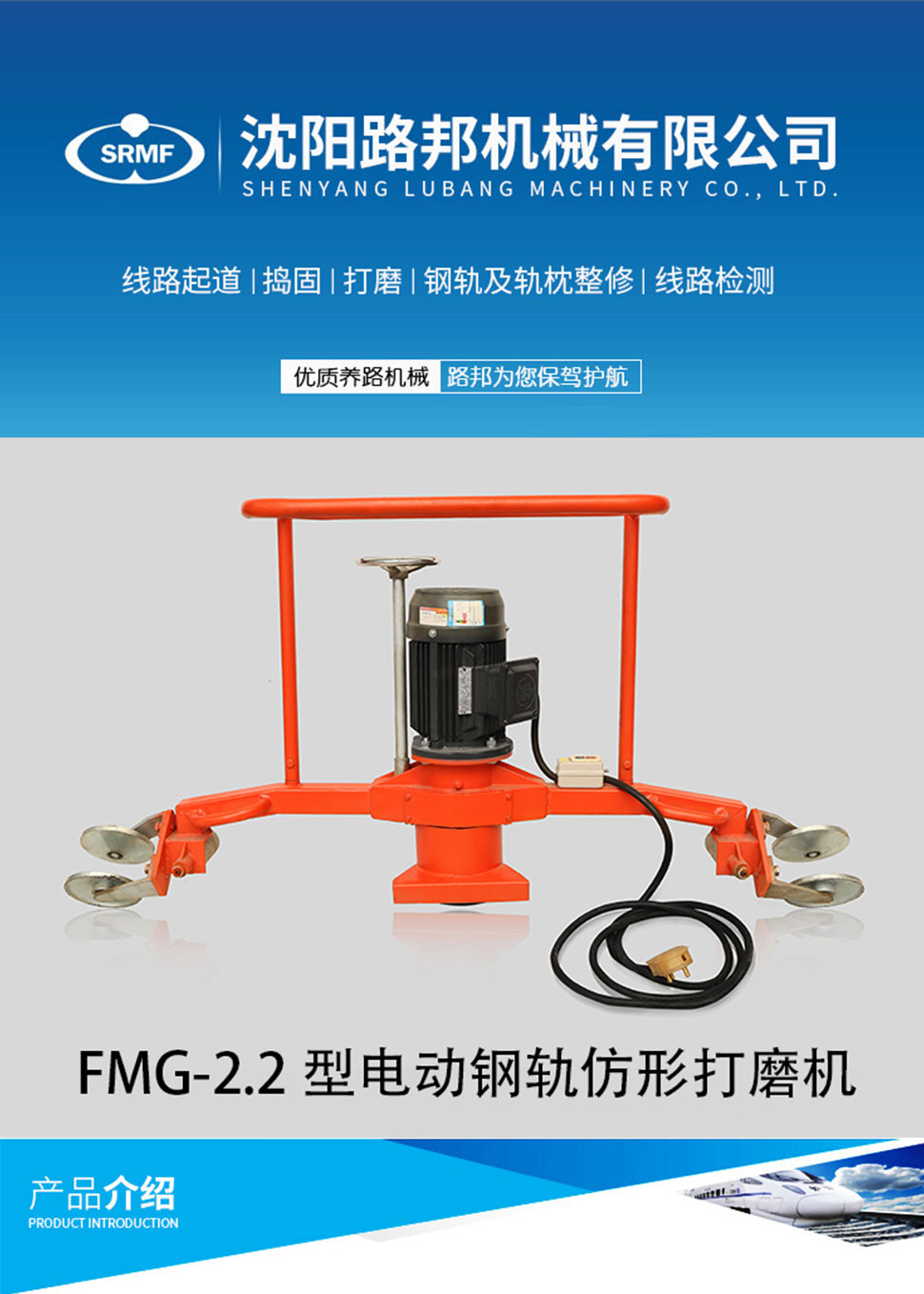 FMG-2.2型電動鋼軌仿形黄瓜视频官网下载