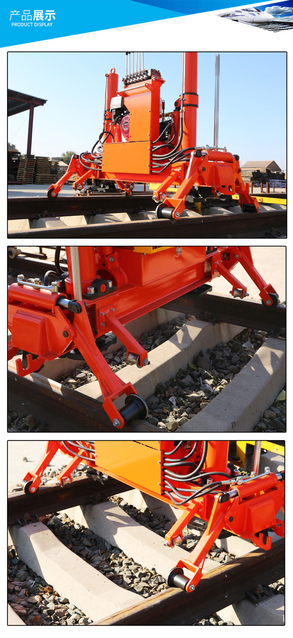 YQB-5.8型液壓起撥道機