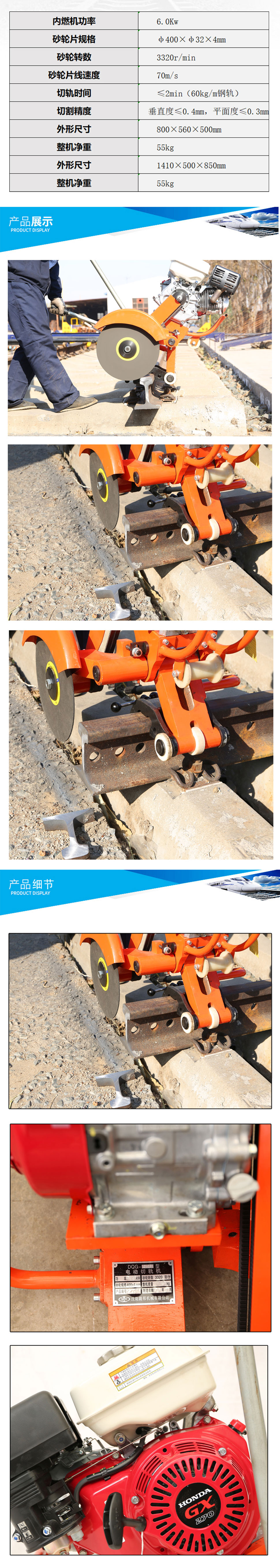 NQG-5.1型內燃切軌機