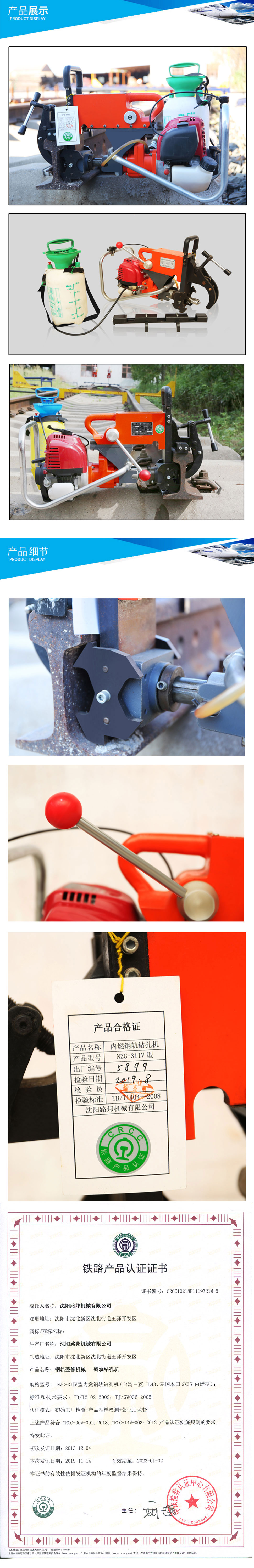 NZG-31IV型內燃鋼軌鑽孔機