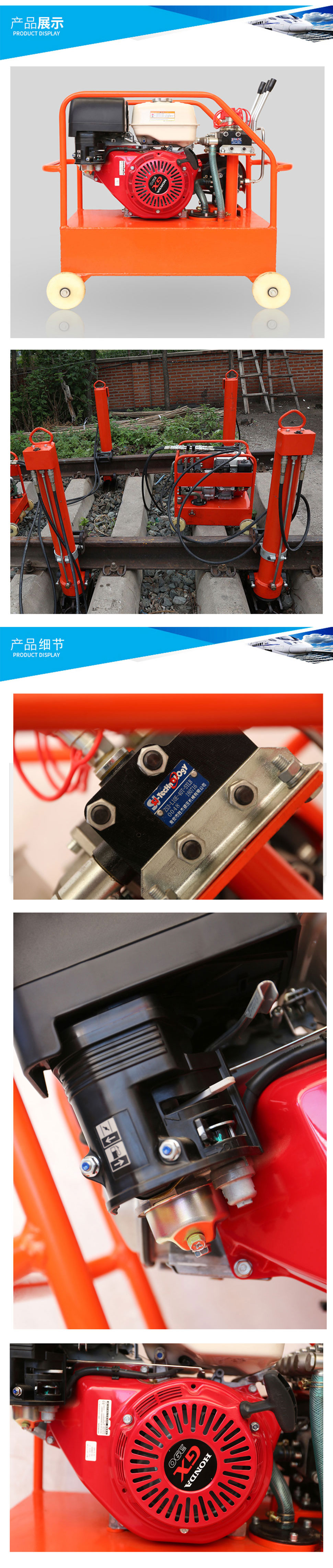 DPJ-2400型組合式道岔鋪換機